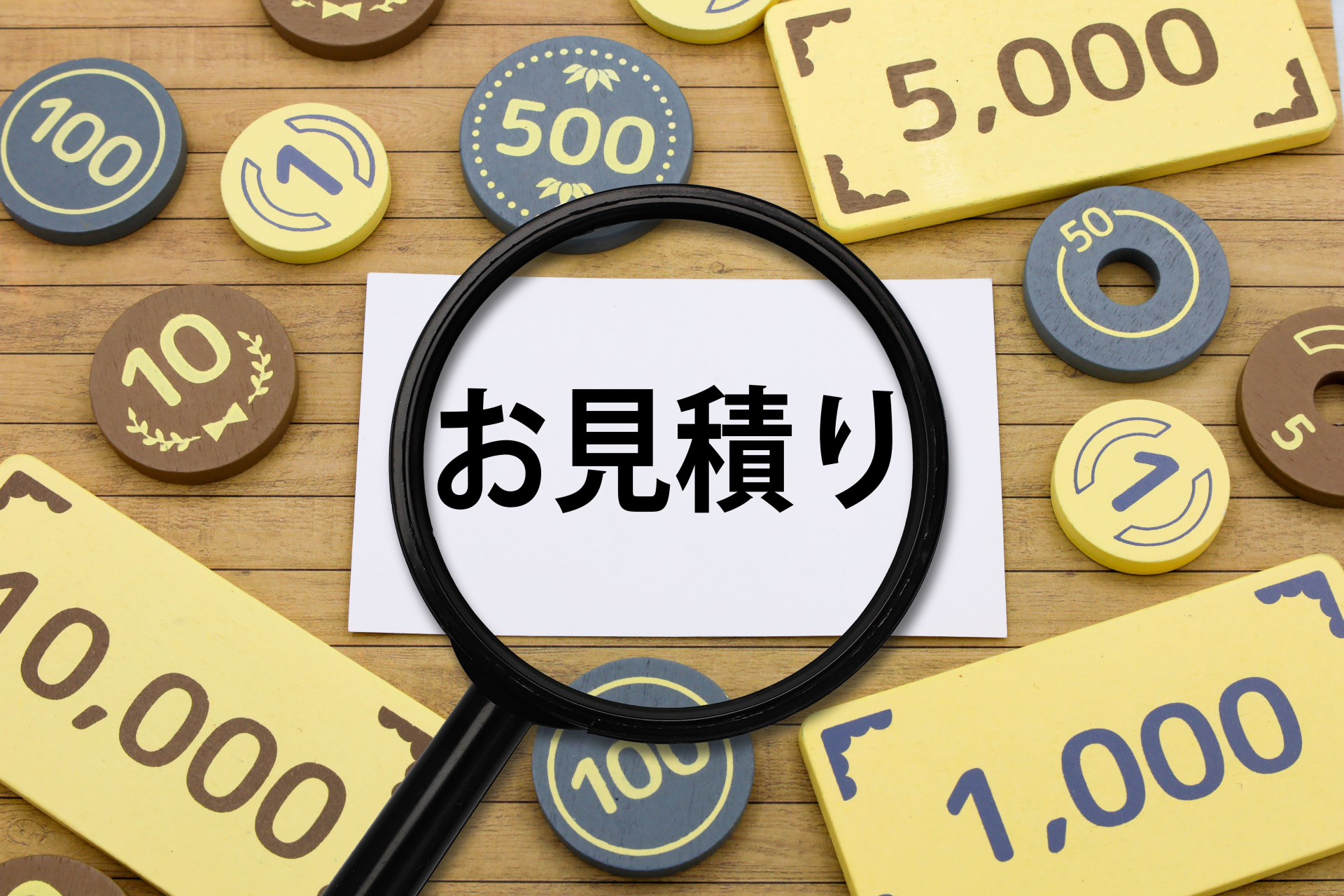 導入コストの検討